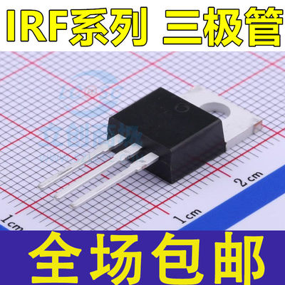 IRF530 540 630 640 730 740 830 840 N NPBF PBF TO-220 效应管