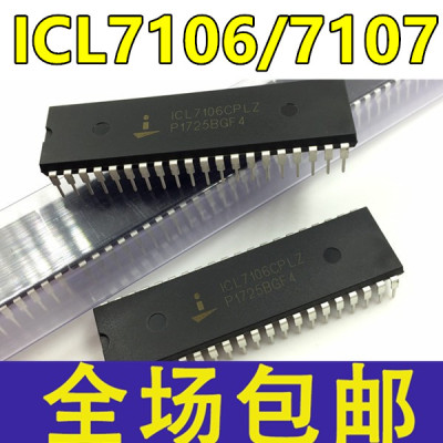 全新 ICL7106 ICL7107 CPLZ CPL 3.5位 模数转换器 直插DIP-40