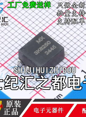 原装正品MXPP6-3K6250 丝印3K6250 SOP6 电源变压器芯片