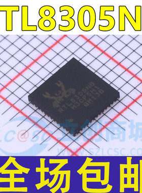 全新原装 RTL8305NB-VB-CG RTL8305NB-CG QFN48 以太网控制器芯片