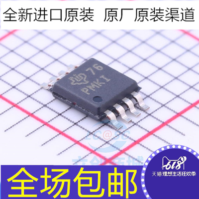 原装 TPS61085DGKR TPS61085DGK TPS61085DGKT PMKI  转换器芯片