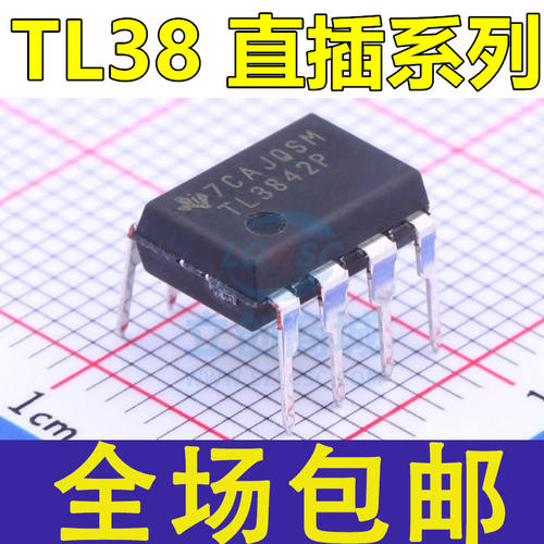 全新进口 TL3842P TL3843P TL3844P TL3845P 直插DIP8 电源芯片IC