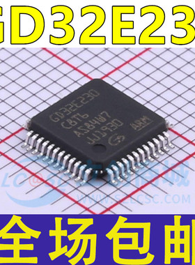 全新原装 GD32E230C8T6 K8T6 C6T6 K6T6 LQFP32 微控制器芯片