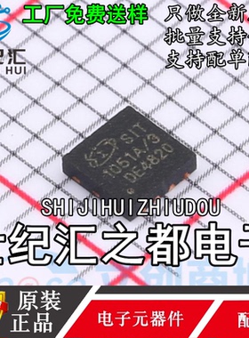 原装正品 SIT1051ATK/3 封装 DFN-8(3x3) 芯片 CAN芯片