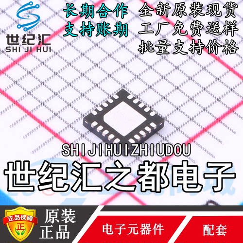 原装正品PB620 主控模块IC芯片 QFN20 总线电流20A/2400BPS