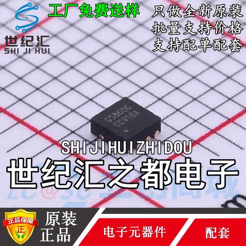 原装正品 运算放大器 GS8600-FR DFN2x2-8L GAINSIL/聚洵原装现货