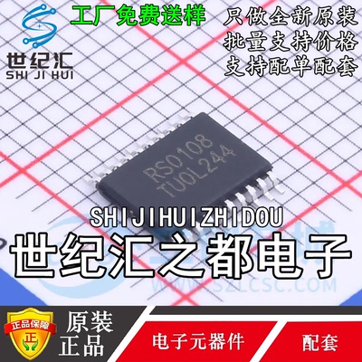 原装正品 RS0108YQ20 封装TSSOP-20 丝印RS0108 电平转换器IC芯片