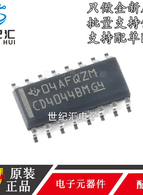 原装正品 CD4044BDR  SOIC-16 四路与非R/S锁存器芯片IC