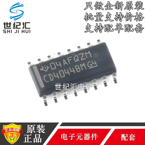 CD4044BDR锁存器芯片全新原装