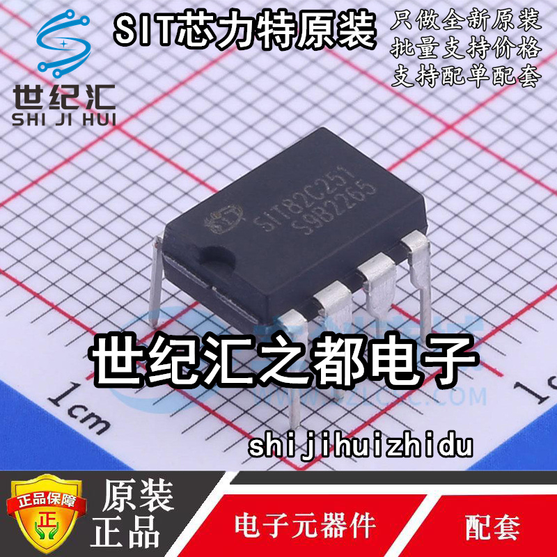原装正品 SIT82C251 封装DIP-8 CAN收发器芯片IC
