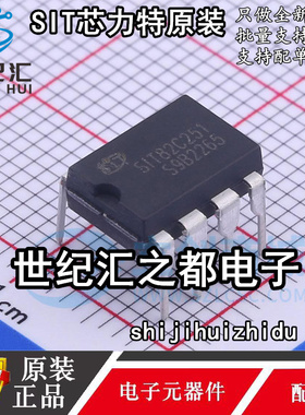 原装正品 SIT82C251 封装DIP-8 CAN收发器芯片IC