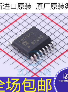 全新原装ADUM7441ARQZ-RL7  UM7441 隔离器芯片 贴片QSOP-16