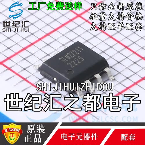 原装正品 SLM27211CB-DG 封装SOIC8 栅极驱动芯片
