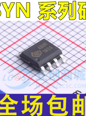 原装 SYN590R SYN480R SYN531R SYN520R 贴片SOP8 无线接收芯片
