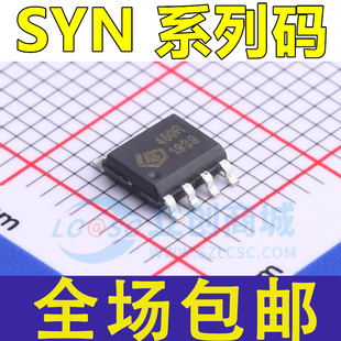 原装 SYN590R SYN480R SYN531R SYN520R 贴片SOP8 无线接收芯片