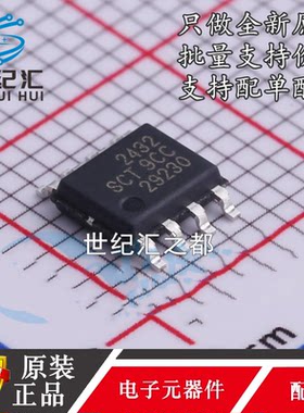 原装正品  SCT2432STER 丝印2432 SCT DC-DC电源芯片 现货