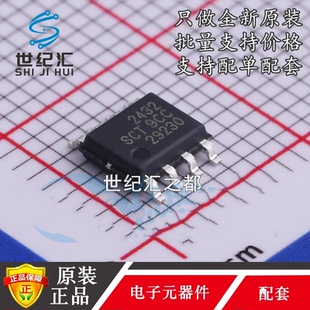 丝印2432 SCT2432STER 正品 现货 DC电源芯片 SCT 原装