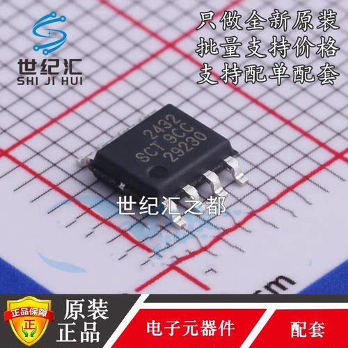 原装正品  SCT2432STER 丝印2432 SCT DC-DC电源芯片 现货