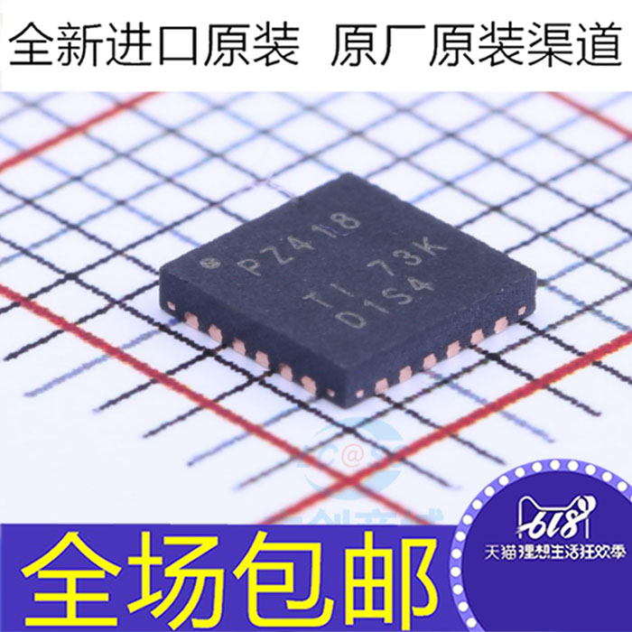 全新原装 TCA8418RTWR TCA8418RTW TCA8418RTWT 丝印PZ418 芯片IC
