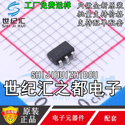 原装正品LGS63030B6封装SOT23-6 丝印63030 DC-DC恒流LED驱动芯片