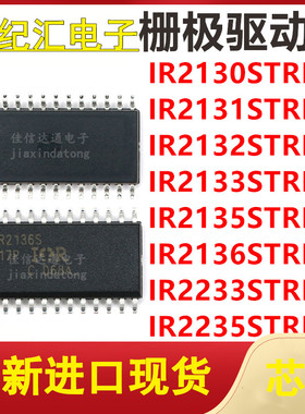IR2130/2131/2132/2133/2135/2136/2233/2235STRPBF贴片SOP28芯片