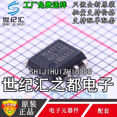 全新原装 TEA1733 TEA1733P TEA1733T  贴片/直插 液晶电源芯片IC