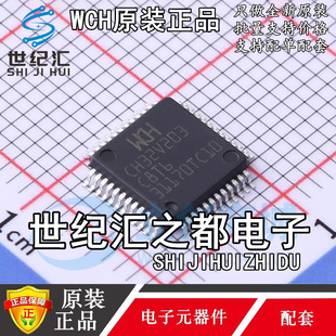 原装正品 CH32V203C8T6 贴片 LQFP48 WCU沁恒微芯片 单片机MCU
