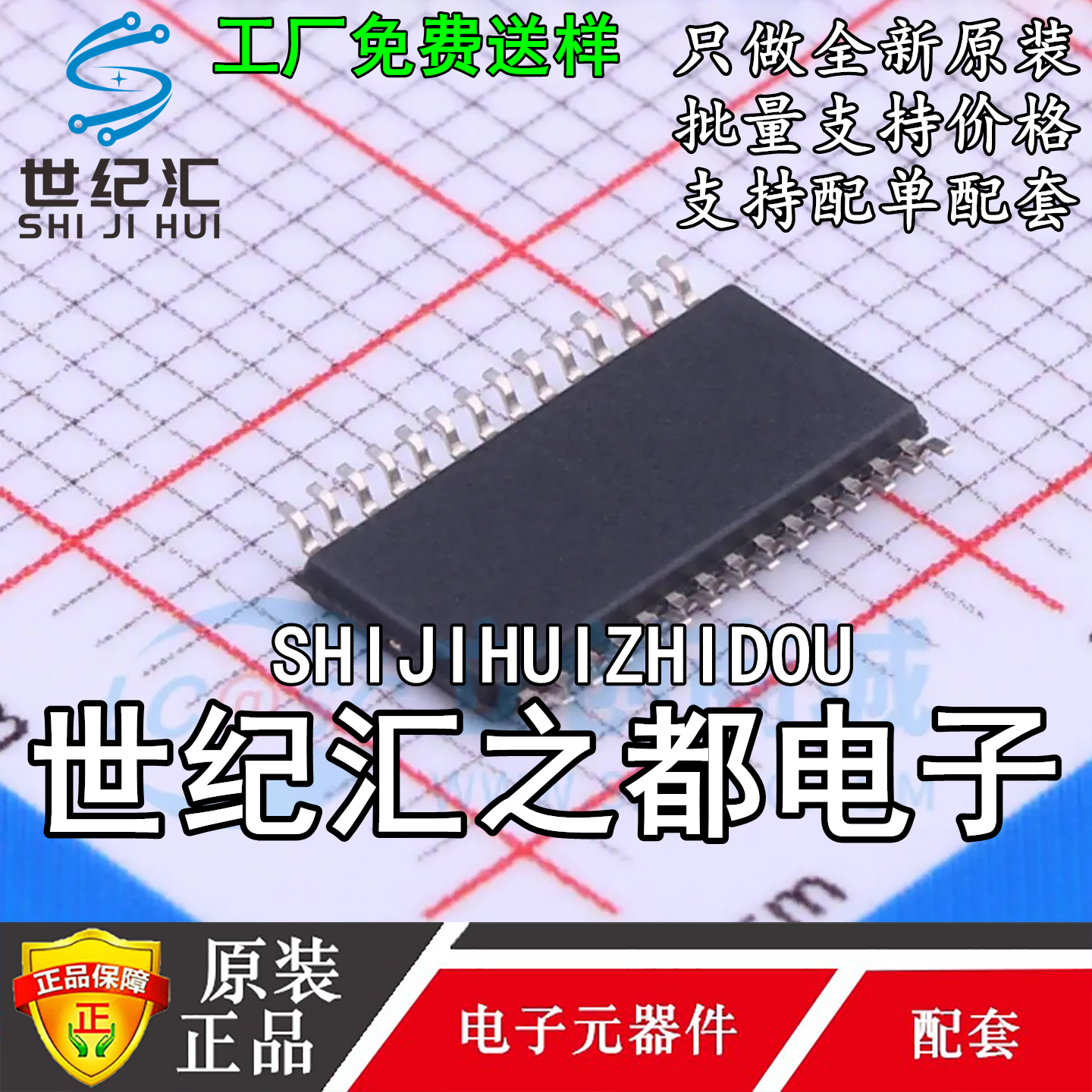 原装正品  MM32SPIN030C TSSOP28 微控制器单片