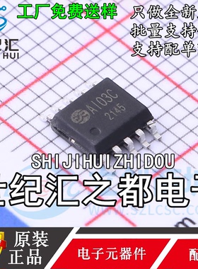 原装正品AI03C-SSOP10 贴片 SAMWING芯网触摸芯片 A103C