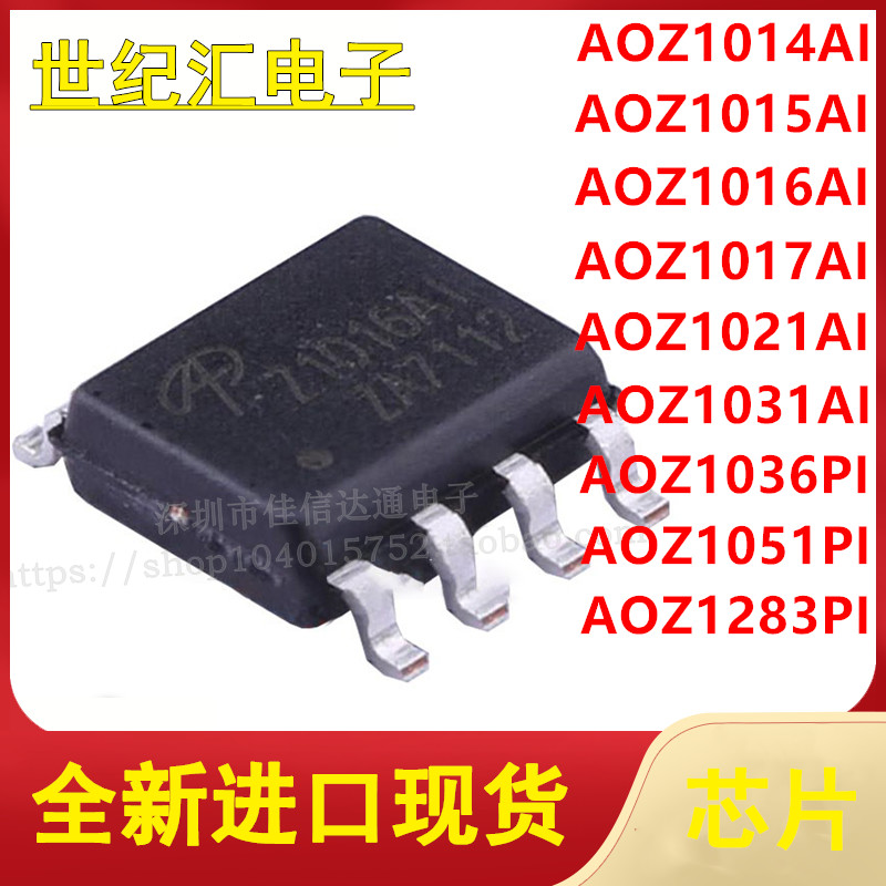 AOZ1014/1015/1016/1017/1021/1031AI/1036/1051/1283PI 降压IC