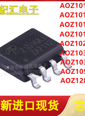 AOZ1014/1015/1016/1017/1021/1031AI/1036/1051/1283PI 降压IC