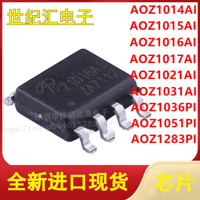 AOZ1014降压芯片IC全新原装