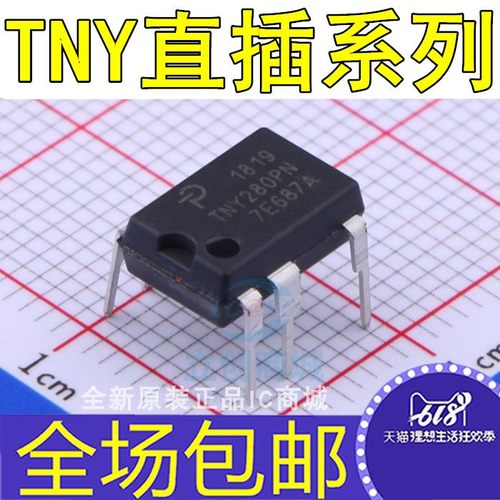 直插 TNY280 279 278  276 275 274 179 178 177 176 175 PN PG P