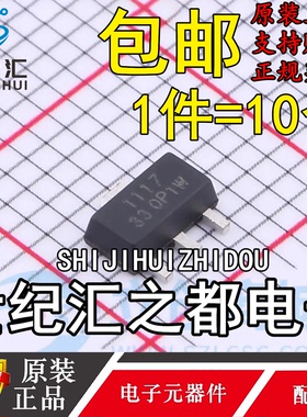 原装贝岭 BL1117C-33CM 线性稳压器(LDO)  SOT-89-3L