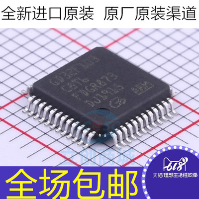 原装 GD32F103C8T6 代替 STM32F103C8T6 LQFP48 32位微控制器芯片