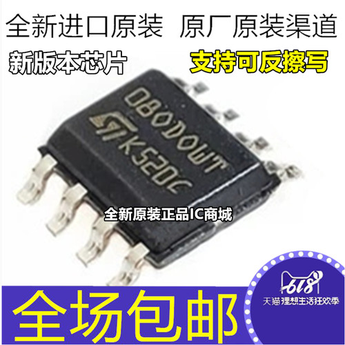 全新原装 M35080 080DOWQ 080DOWT 宝马汽车调表IC改表贴片芯片