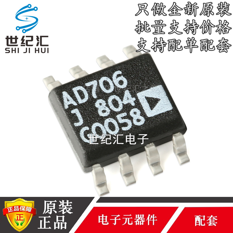 AD706JRZ-REEL7运算放大器原装