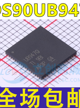 原装 DS90UB947TRGCRQ1 UB947Q 贴片QFN-64 串行器/解串器芯片