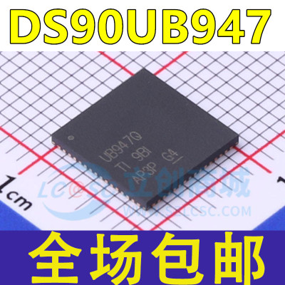 原装 DS90UB947TRGCRQ1 UB947Q 贴片QFN-64 串行器/解串器芯片