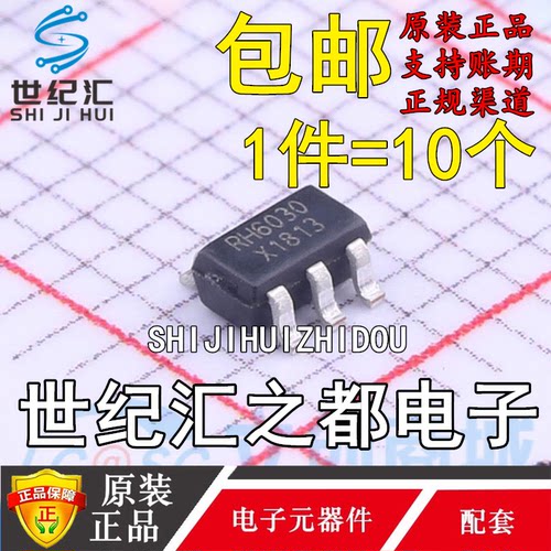 原装正品贴片RH6030 SOT23-6融合单键触摸按键IC单声道电容式触摸