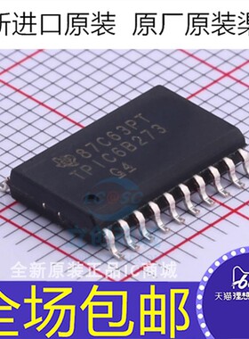 全新TPIC6B273 TPIC6B273DW TPIC6B273DWR 贴片SOP20 锁存器芯片