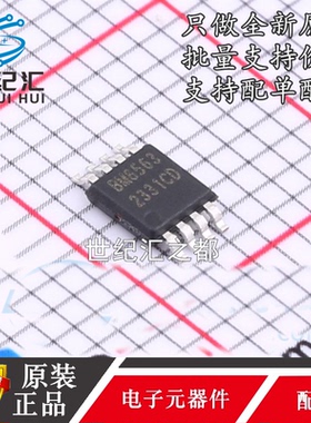 捷茂微 BM8563EMA BM8563 封装MSOP8 低功耗CMOS实时时钟日历芯片