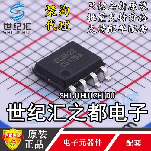 原装聚洵 GS8142-SR GS8332-SR GS8522-SR SOP-8 运算放大器