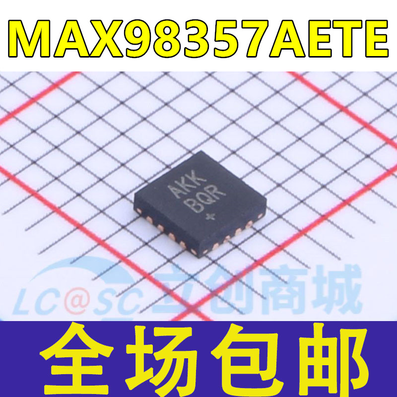 MAX98357AETE +T TQFN-16-EP AB级性能 PCM D类放大器芯片