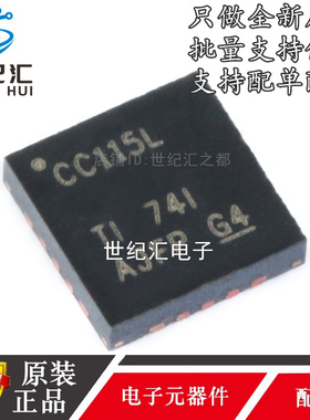 原装正品 CC115LRGPR VFQFN-20 丝印CC115L 动能开关无线发射芯片