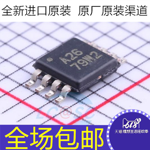 全新原装 INA126EA/2K5  丝印A26 贴片MSOP-8  微功耗仪器放大器