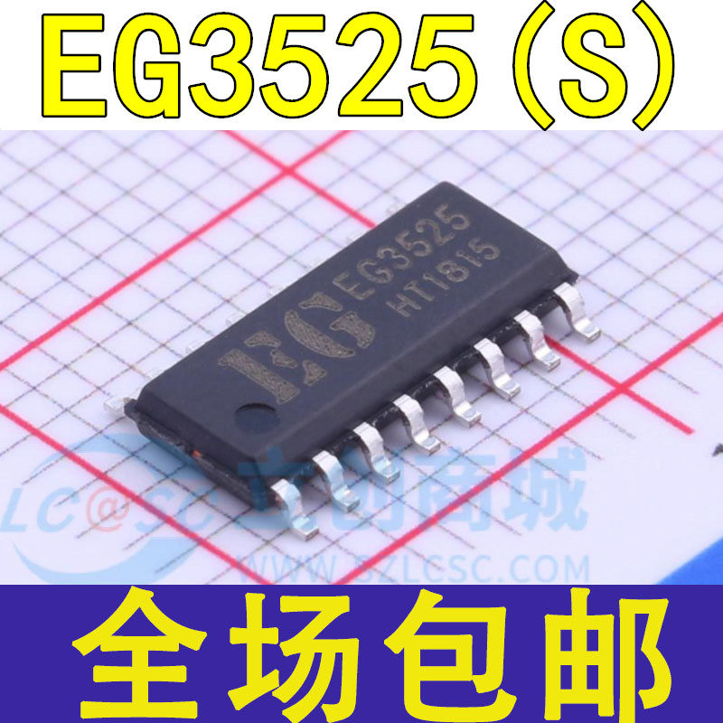 EG3525 EG3525S 推挽开关电源PWM驱动芯片 兼容SG3525 KA3525