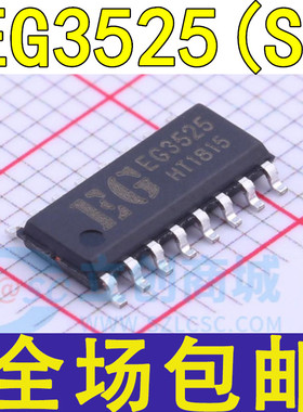 EG3525 EG3525S 推挽开关电源PWM驱动芯片 兼容SG3525 KA3525