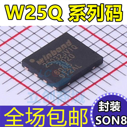 芯片 W25Q16 W25Q32 W25Q64 W25Q80 W25Q128 JVIQ JVZPIQ WSON-8