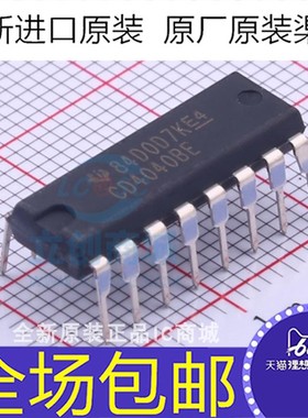 CD4040 CD4040BM BM96 CD4040BE 贴片/直插 HEF4040BT